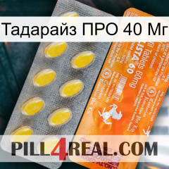 Тадарайз ПРО 40 Мг new05